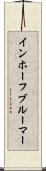 インホーフブルーマー Scroll