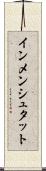 インメンシュタット Scroll