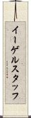 イーゲルスタッフ Scroll