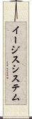 イージス・システム Scroll