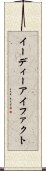 イーディーアイファクト Scroll