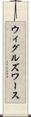 ウィグルズワース Scroll