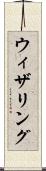 ウィザリング Scroll