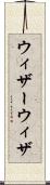 ウィザー Scroll