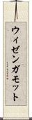 ウィゼンガモット Scroll