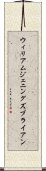 ウィリアムジェニングズブライアン Scroll