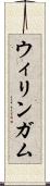 ウィリンガム Scroll