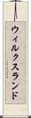 ウィルクスランド Scroll