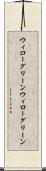 ウィローグリーン Scroll