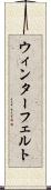 ウィンターフェルト Scroll