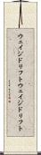 ウェイジドリフト Scroll