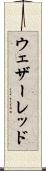 ウェザーレッド Scroll