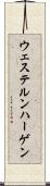ウェステルンハーゲン Scroll