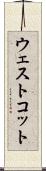 ウェストコット Scroll