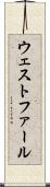 ウェストファール Scroll