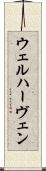 ウェルハーヴェン Scroll