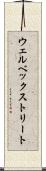ウェルベックストリート Scroll