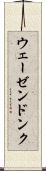 ウェーゼンドンク Scroll