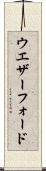 ウエザーフォード Scroll