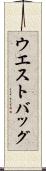 ウエストバッグ Scroll