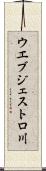 ウエブジェストロ川 Scroll
