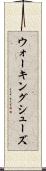 ウォーキングシューズ Scroll