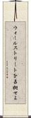 ウォールストリートを占拠せよ Scroll