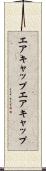 エアキャップ Scroll