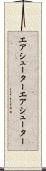 エアシューター Scroll
