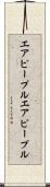 エアピープル Scroll