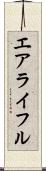 エアライフル Scroll