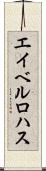 Abel Rojas Scroll