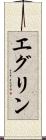 Eglin Scroll