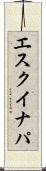 エスクイナパ Scroll