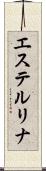 Esterlina Scroll