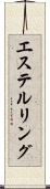 エステルリング Scroll