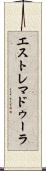 エストレマドゥーラ Scroll