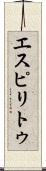 Espiritu Scroll