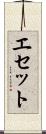 Esete Scroll