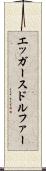 エッガースドルファー Scroll