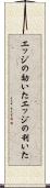 エッジの効いた Scroll