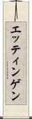 エッティンゲン Scroll