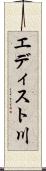 エディスト川 Scroll