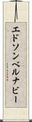 Edson Bernabe Scroll