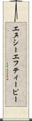 エヌシーエフティーピー Scroll