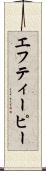 エフティーピー Scroll