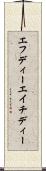 エフディーエイチディー Scroll
