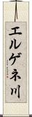 エルゲネ川 Scroll