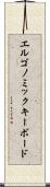 エルゴノミックキーボード Scroll