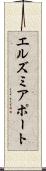エルズミアポート Scroll